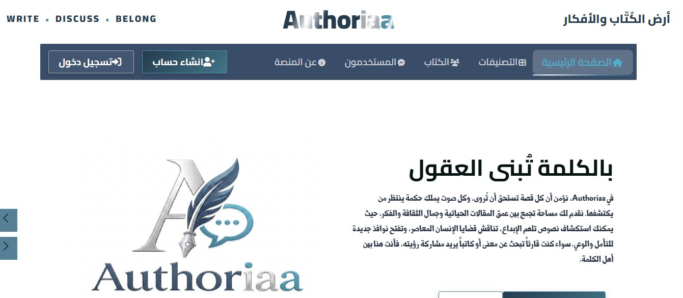 Authoria Web Platform